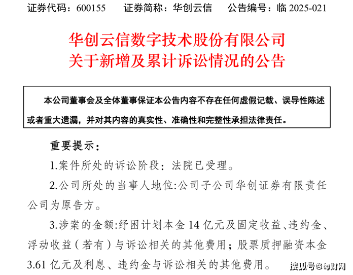 被指夺权贵州百灵？实控人和华创证券各执一词
