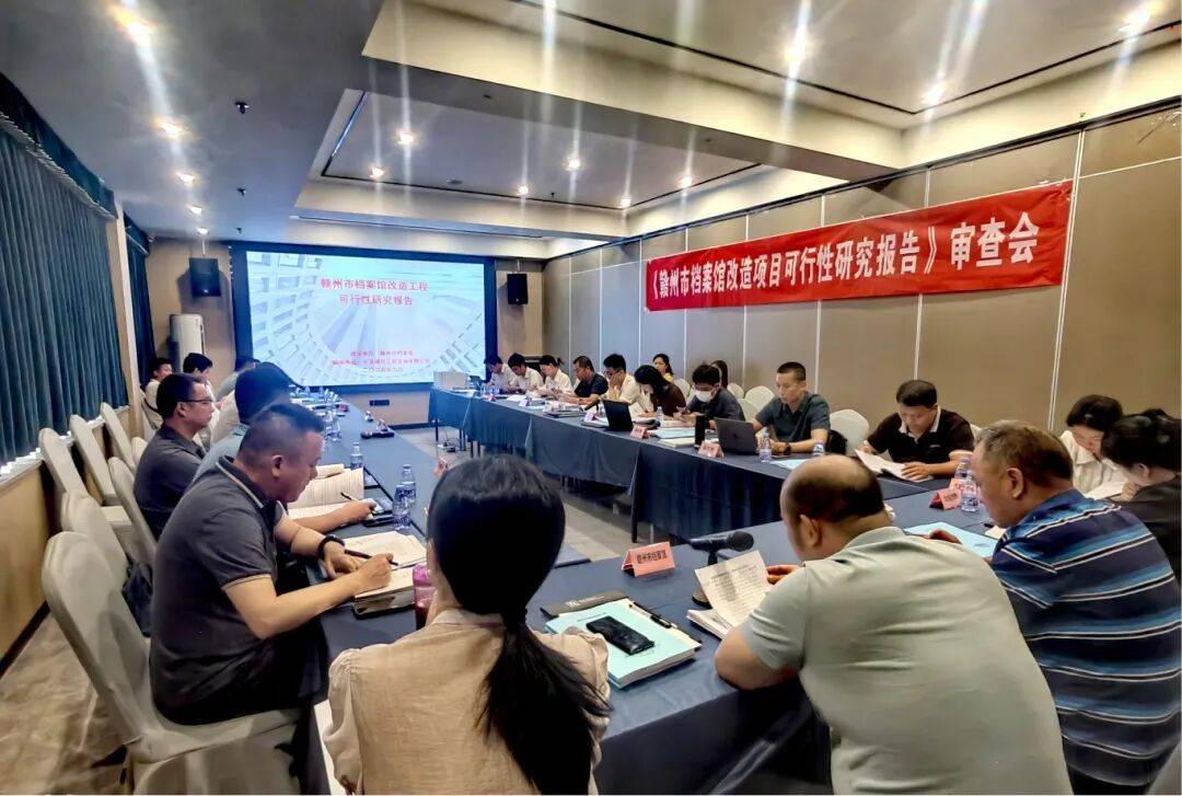 赣州市档案馆2025年度十件大事