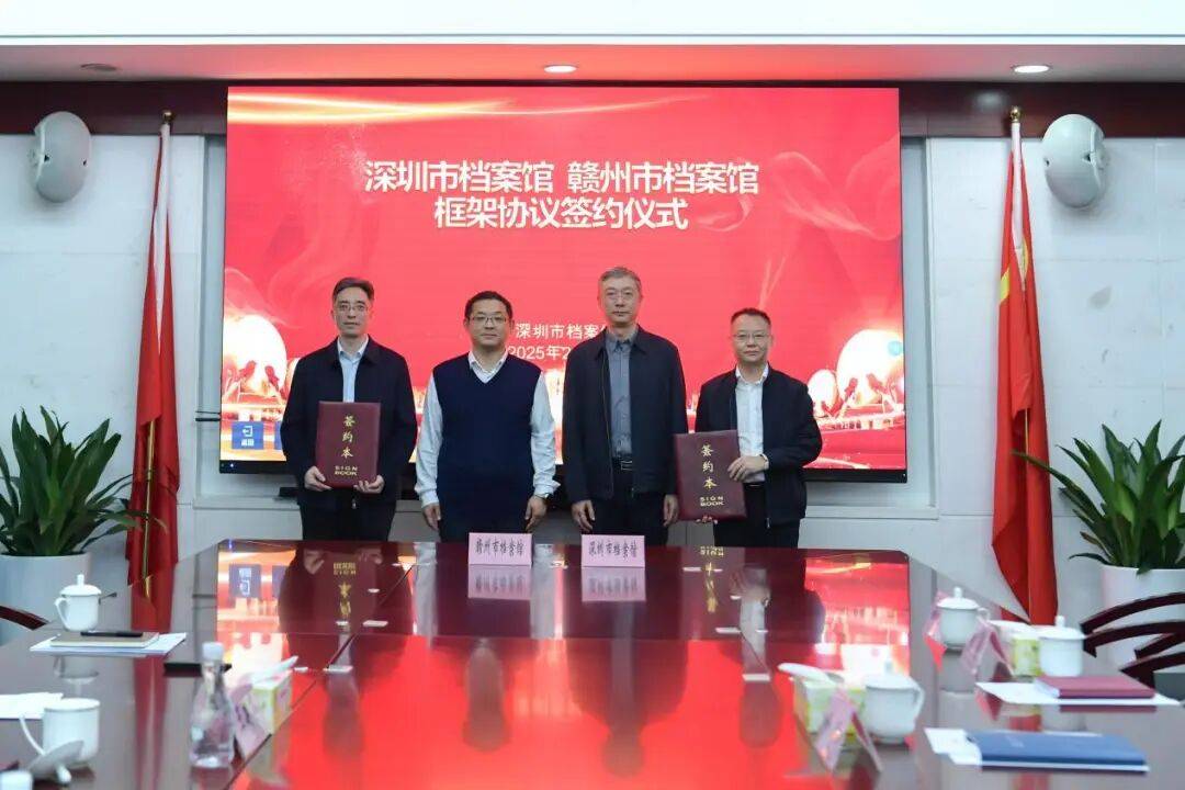 赣州市档案馆2025年度十件大事