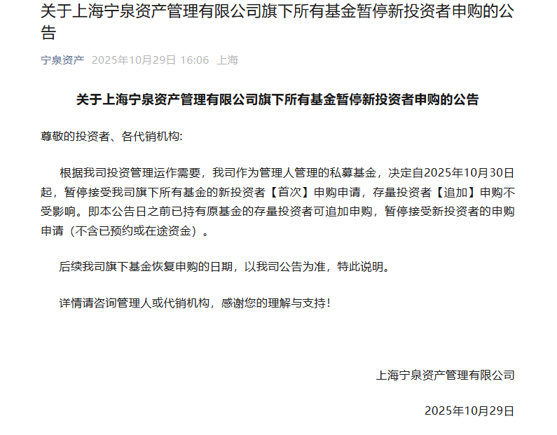 杨东，“封盘”！