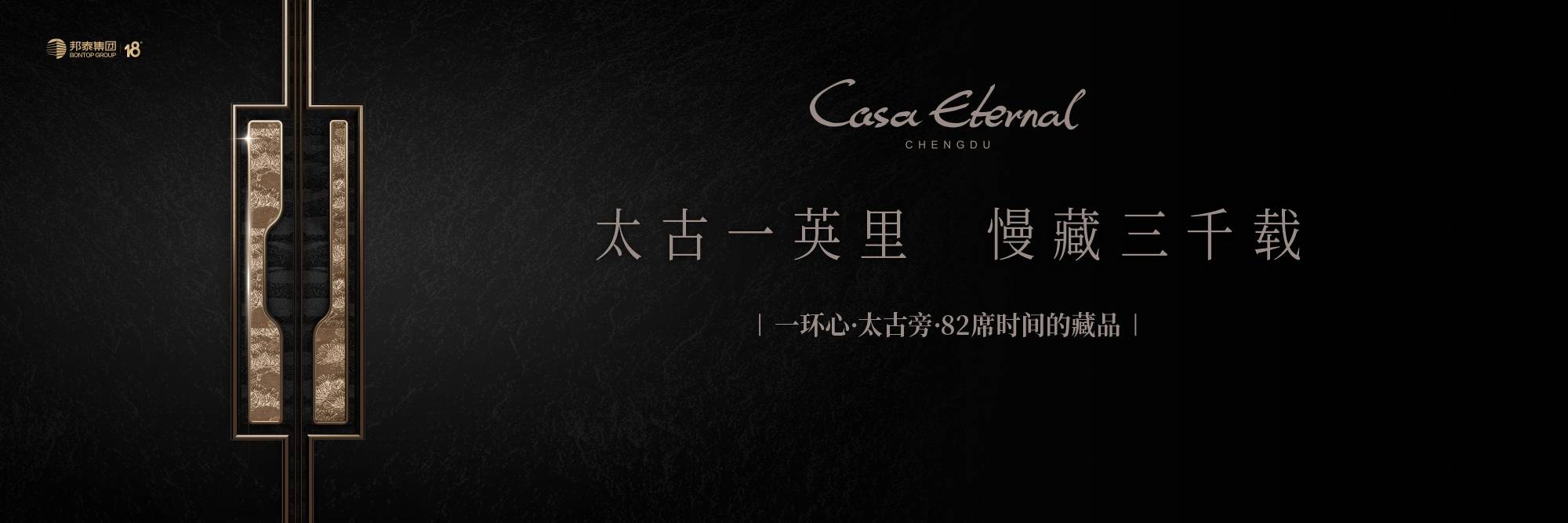 成都「邦泰藏锦」售楼部电话_最新动态_楼盘测评_周边配套详情