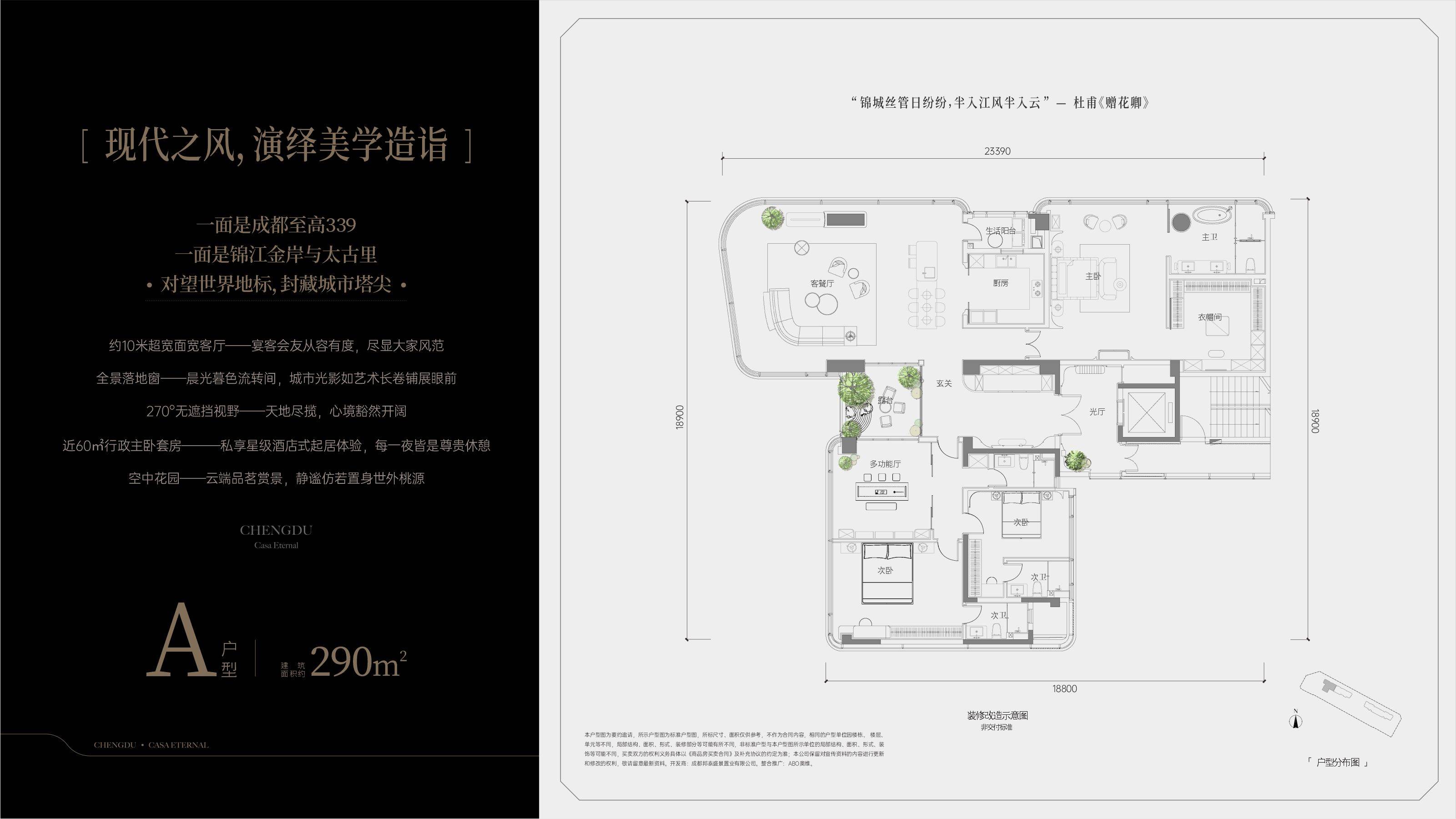 成都「邦泰藏锦」售楼部电话_最新动态_楼盘测评_周边配套详情