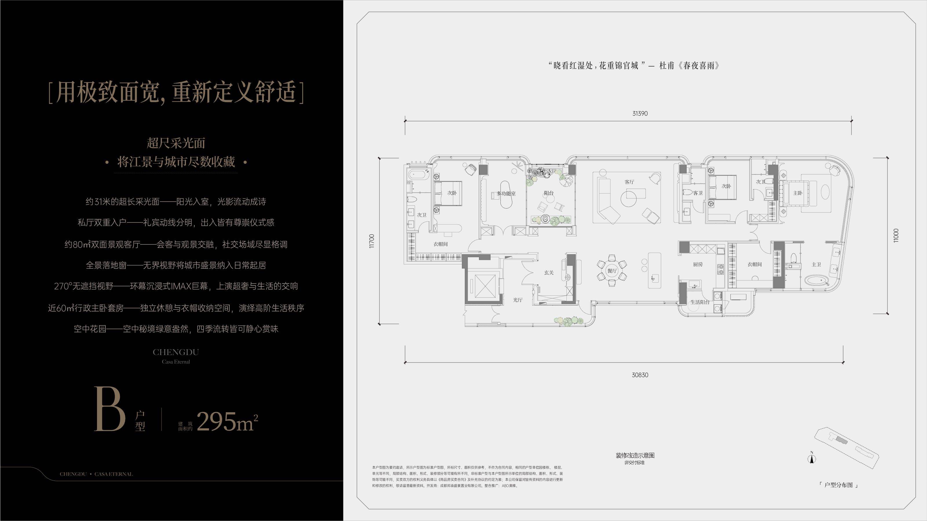 成都「邦泰藏锦」售楼部电话_最新动态_楼盘测评_周边配套详情