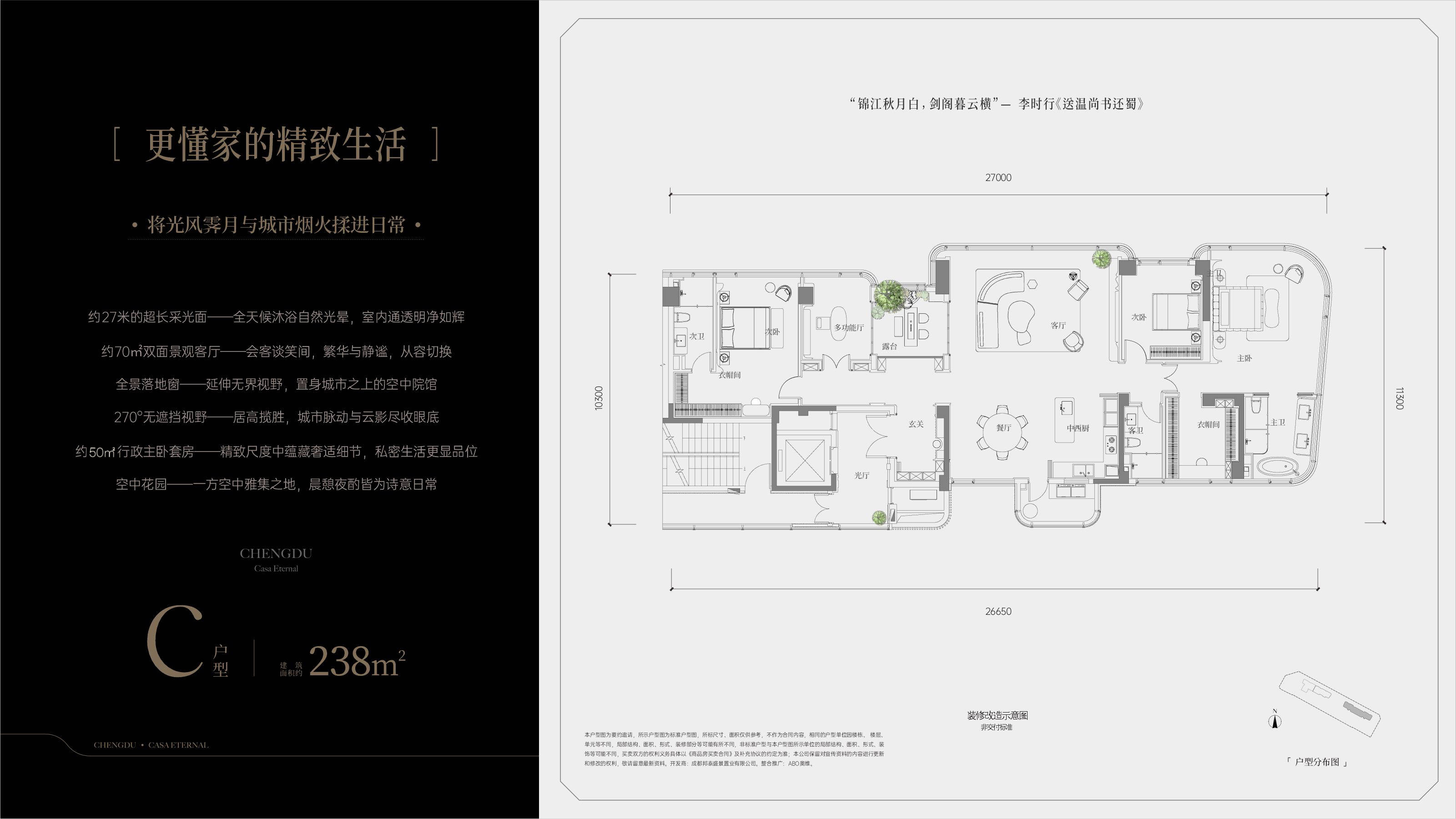 成都「邦泰藏锦」售楼部电话_最新动态_楼盘测评_周边配套详情