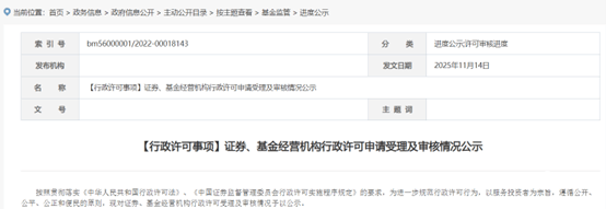 两次调整业务种类？中信证券回应：收购广州证券的后续