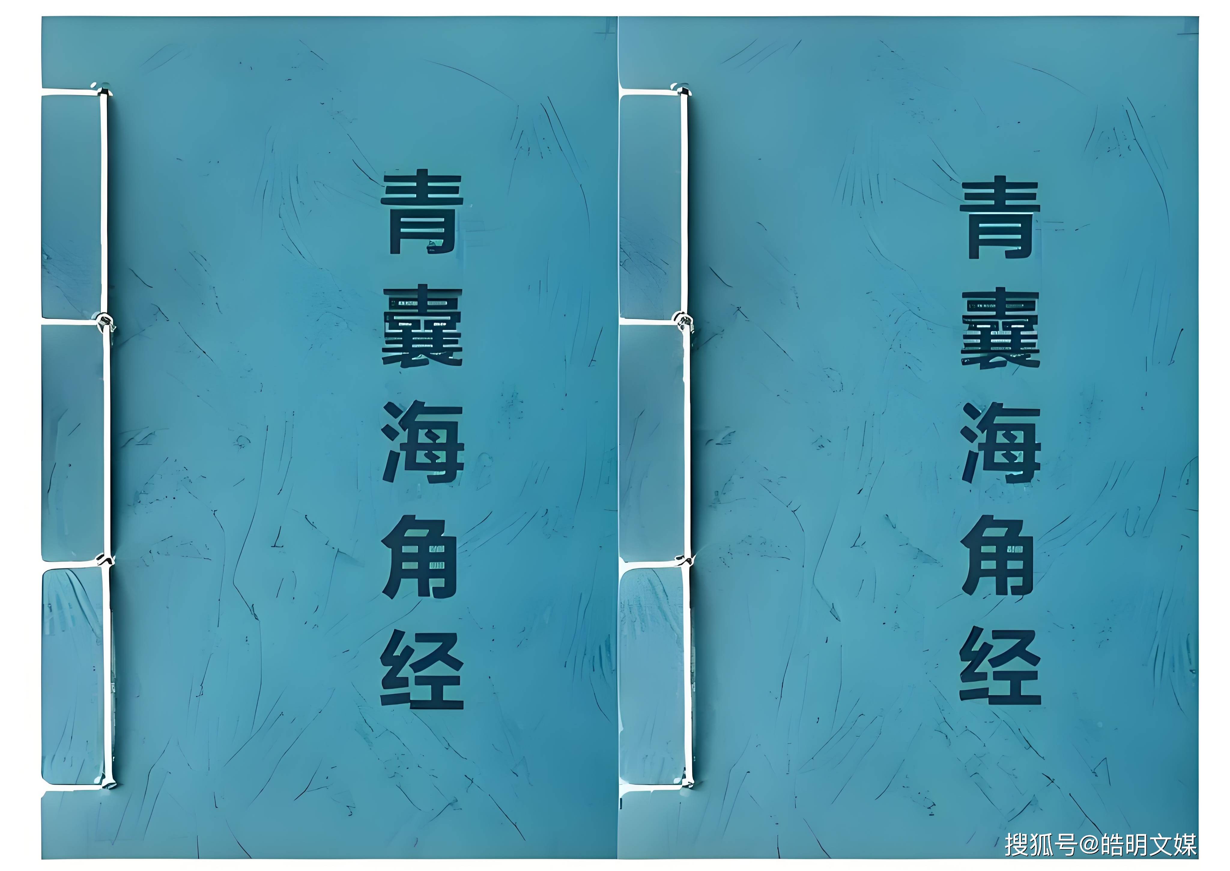 堪舆学家淏元•马鲁伟：论《青囊海角经》的当代实用价值