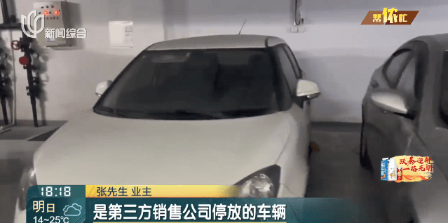 蹊跷！上海一小区地下车库突然出现10多辆破旧“僵尸车”……意欲何为？