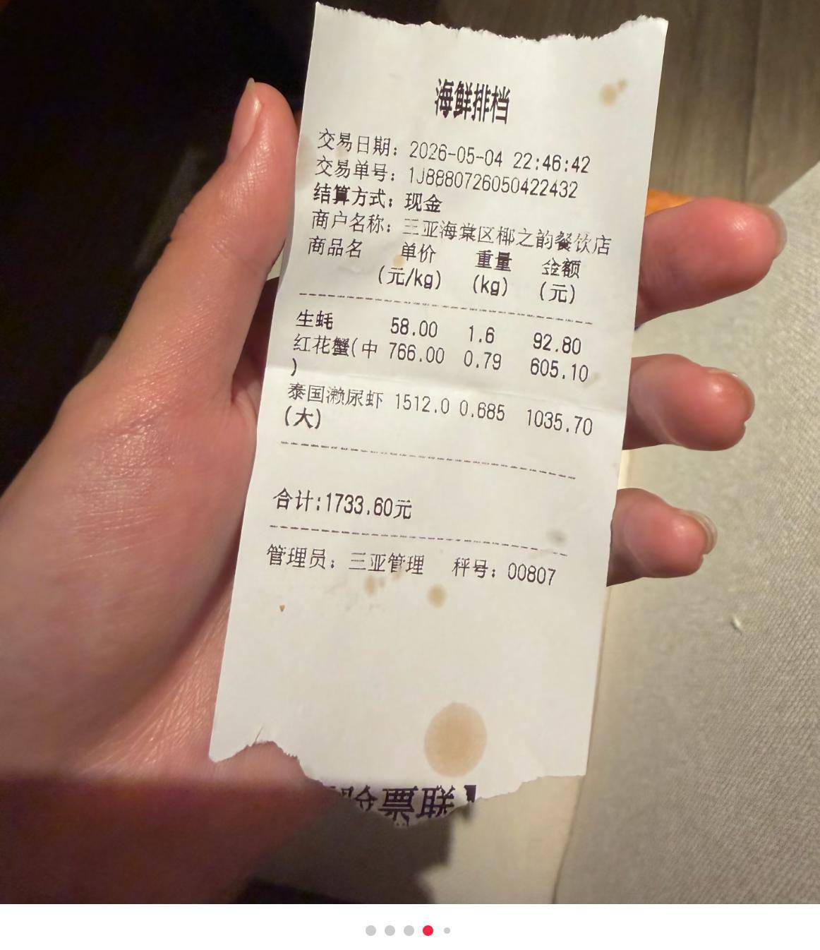 “4只皮皮虾1035元”,三亚市市监局深夜通报:先行赔付,介入调查