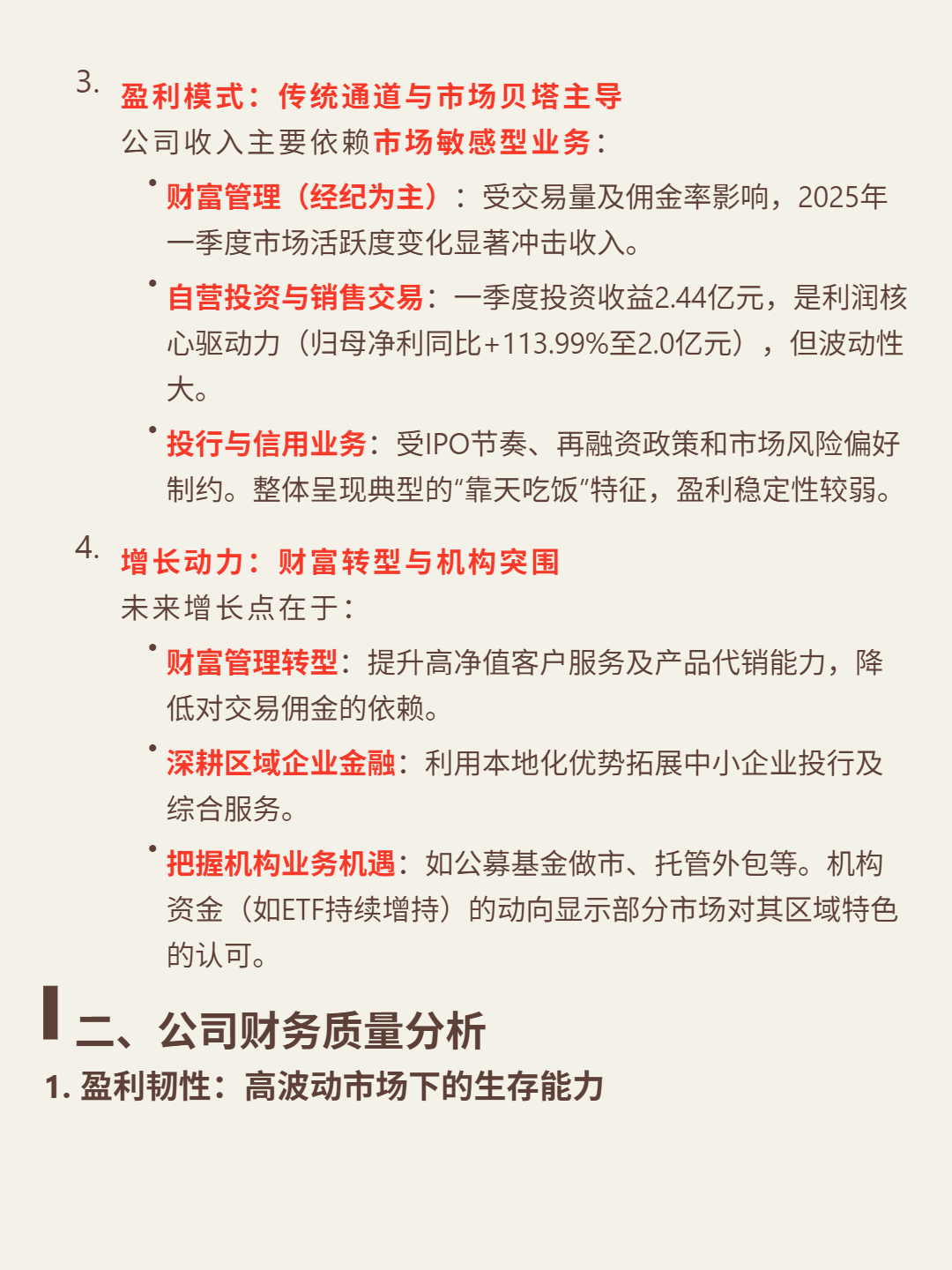 国海证券公司(国海证券公司总部在哪)