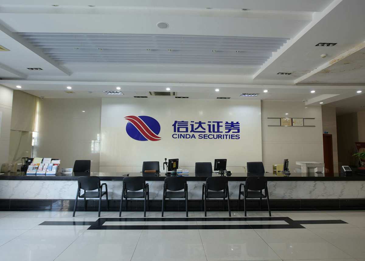 信达证券招聘(信达证券招聘信息) 信达证券招聘(信达证券招聘信息)