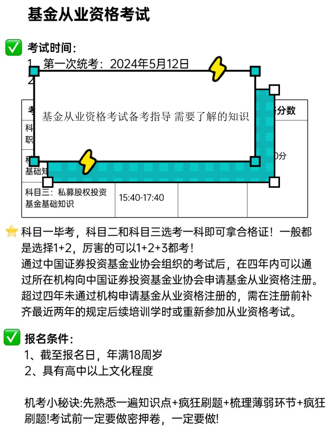 证券投资资格(证券投资资格证考试时间) 证券投资资格(证券投资资格证考试时间)