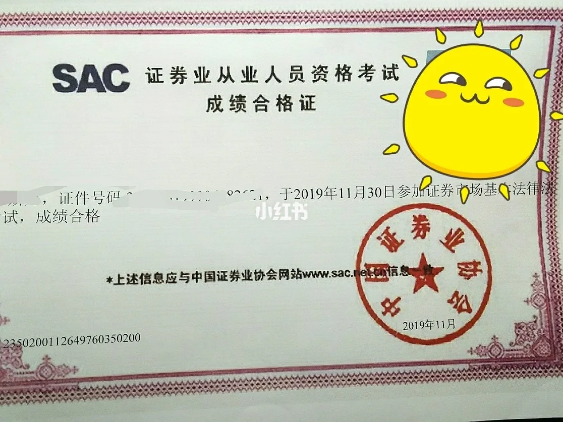 证券从业考试打印准考证(证券从业人员资格考试准考证怎么打印) 证券从业考试打印准考证(证券从业人员资格考试准考证怎么打印)