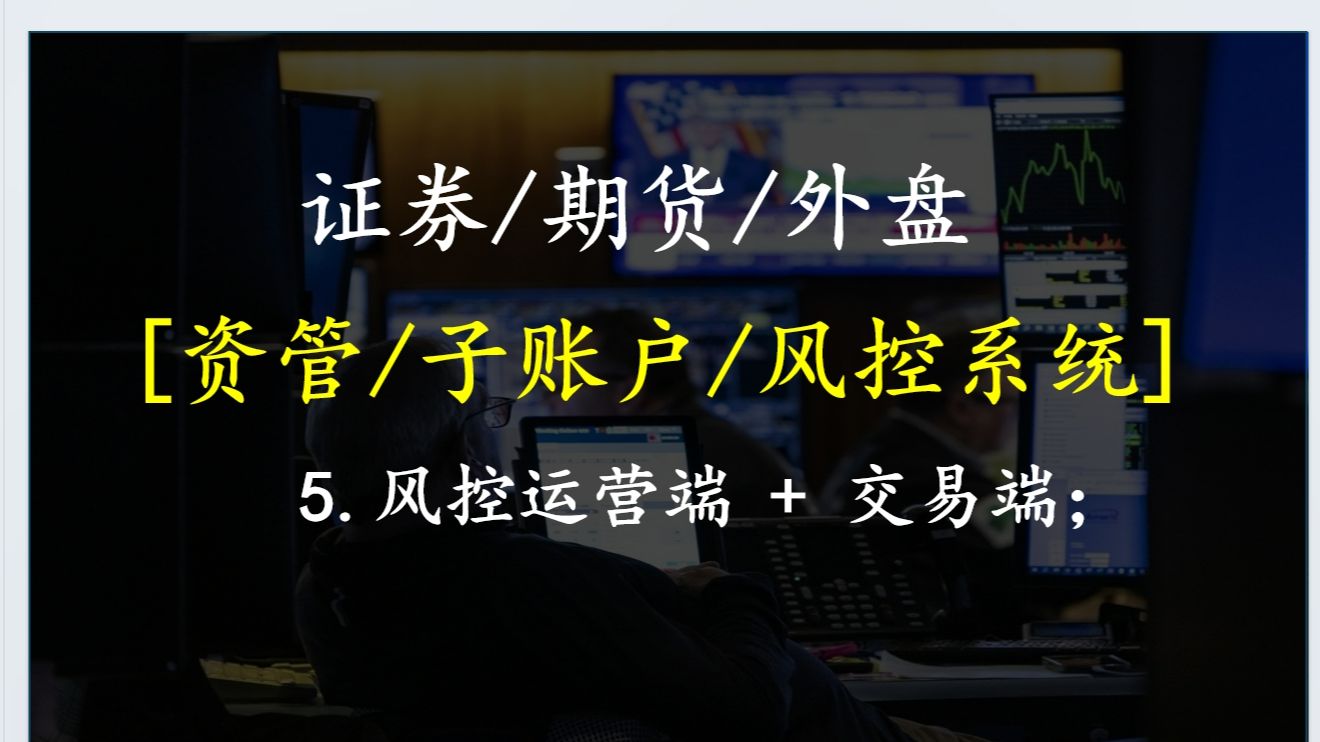 证券公司系统(证券系统会出错吗)