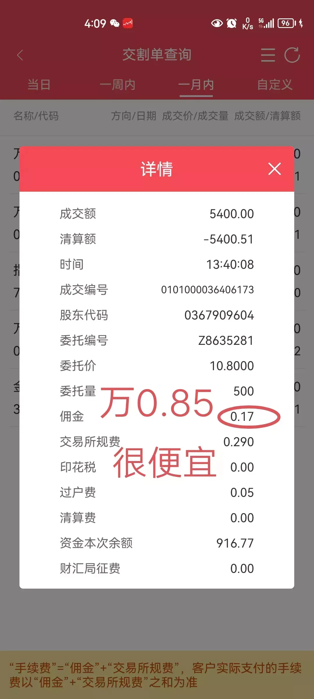 一般证券佣金多少(一般证券佣金多少钱) 一般证券佣金多少(一般证券佣金多少钱)