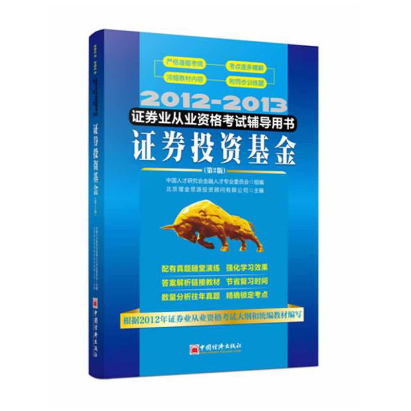 证券投资资格(证券投资资格证考试时间) 证券投资资格(证券投资资格证考试时间)