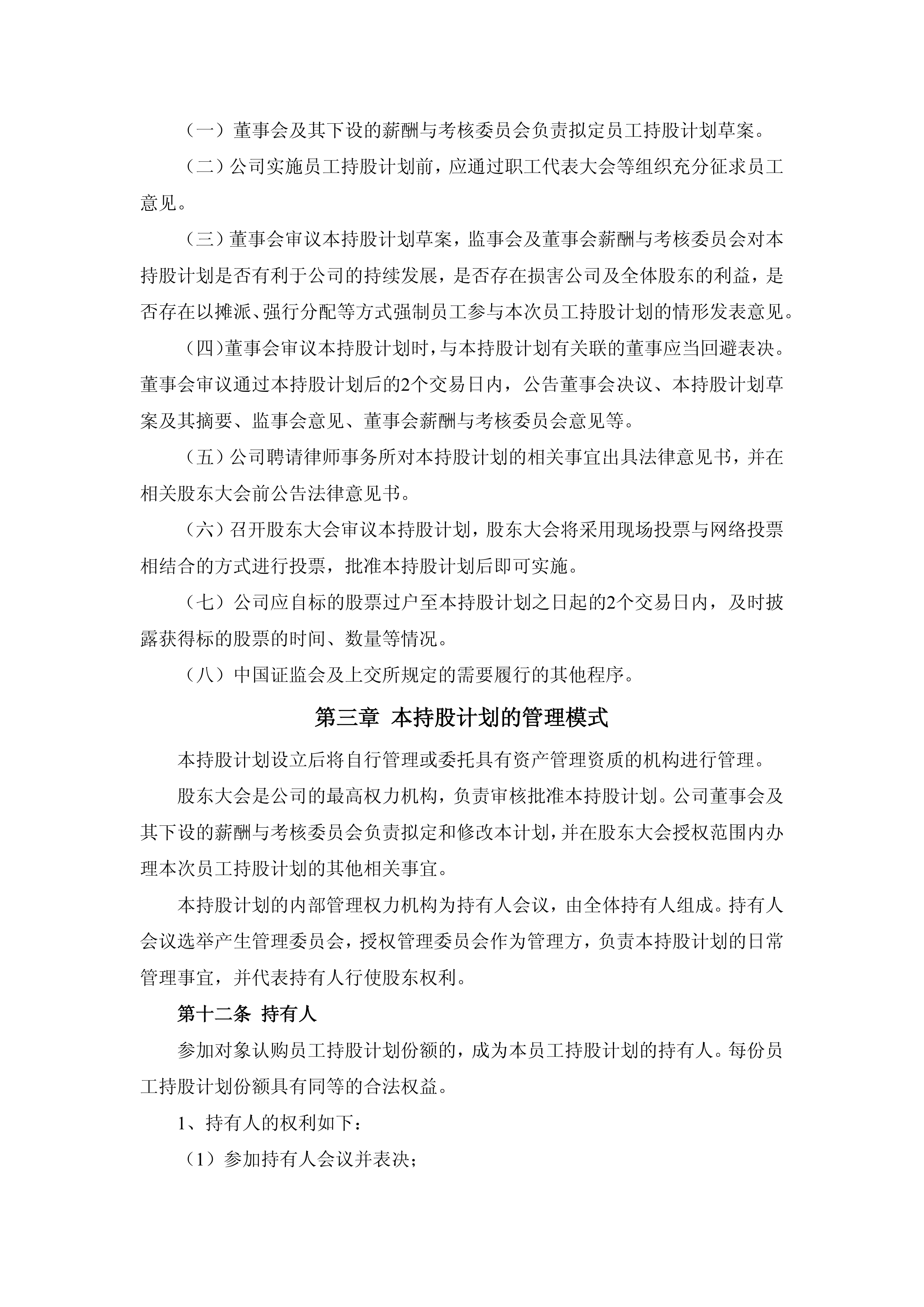 证券投资基金管理办法(私募基金公司排名一览表)