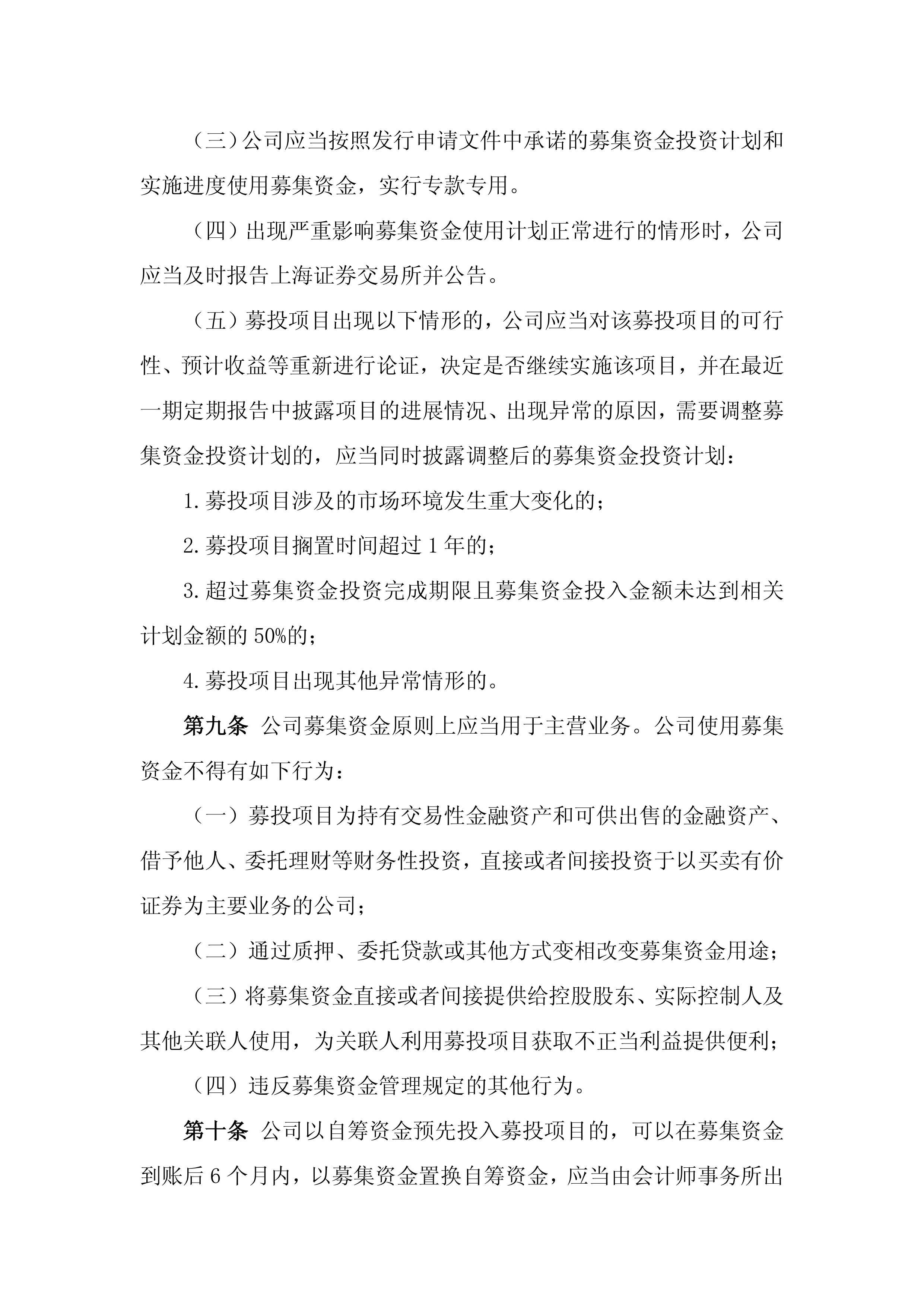 证券投资基金管理办法(私募基金公司排名一览表)