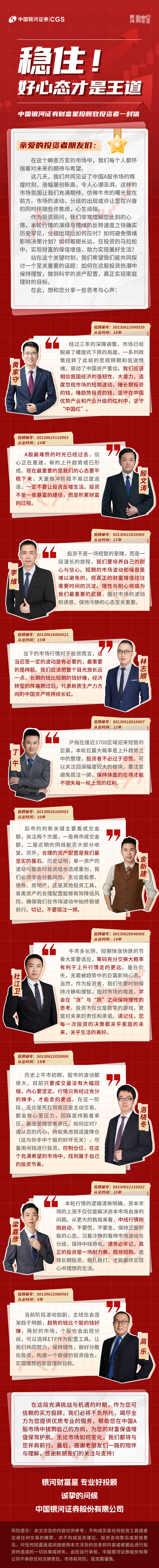 中国银河证券海王星(银河证券海王星使用手册) 中国银河证券海王星(银河证券海王星使用手册)