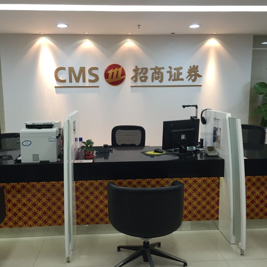 招商证券银行(招商证券银行转证券密码锁定怎么办)