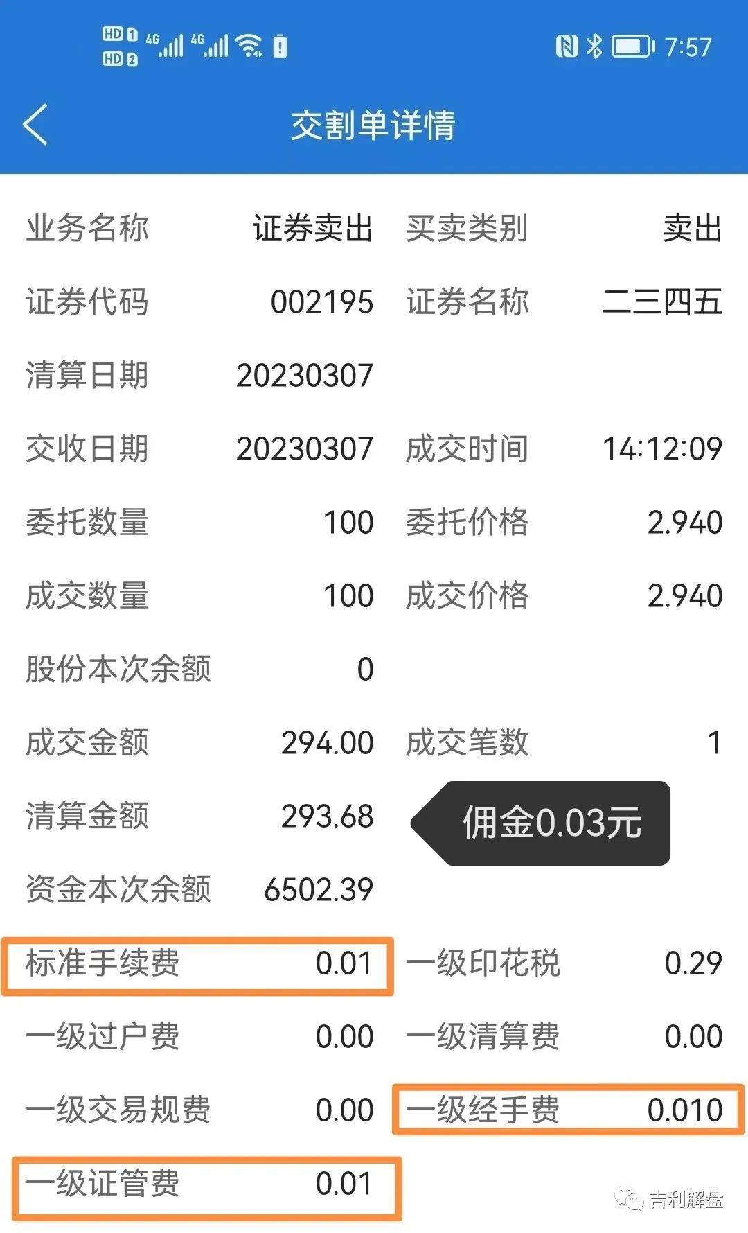 证券组合费(证券组合费按照什么进行收取) 证券组合费(证券组合费按照什么进行收取)