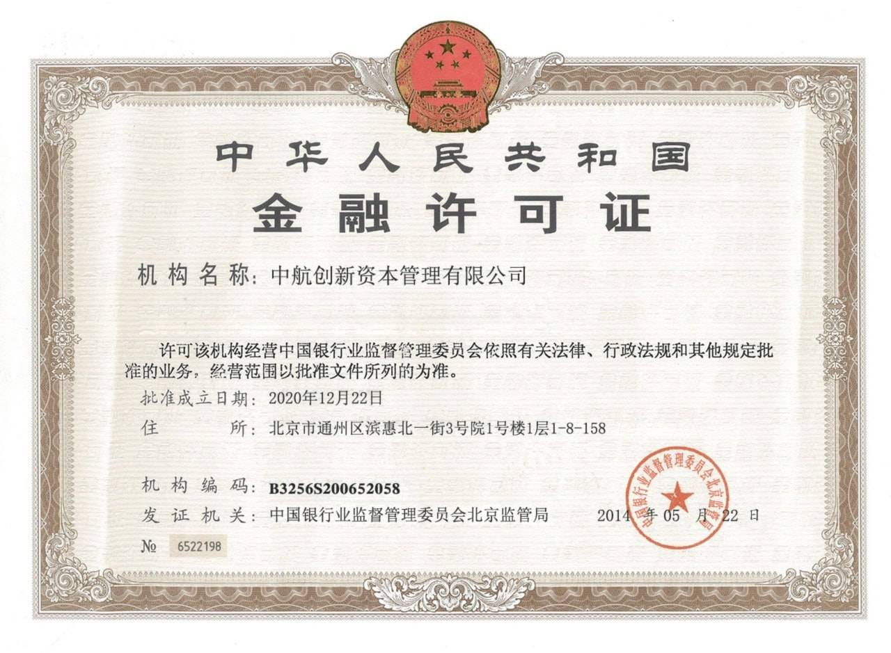 中航证券有限公司(中航证券有限公司招聘)