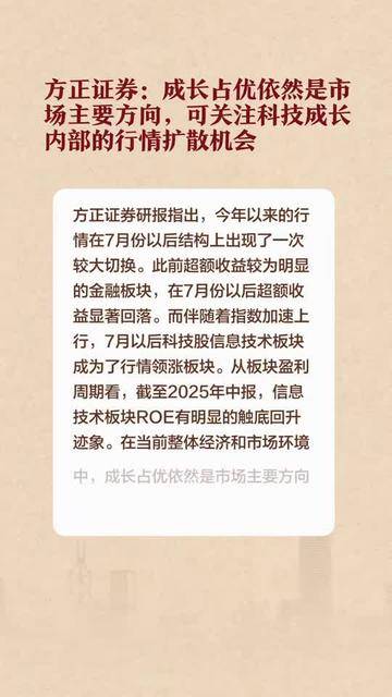 方正证券股(方正证券股市行情)