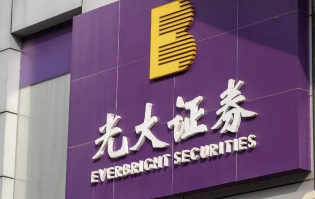 光大证券阳光(光大证券阳光学院)