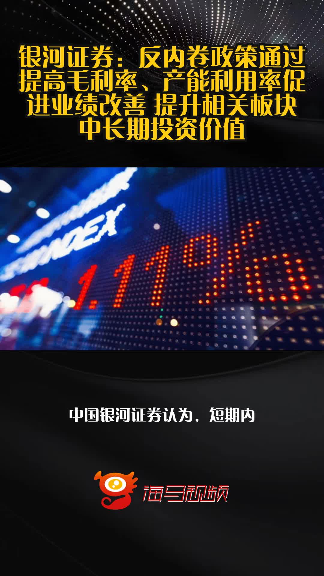 银河证券版(银河证券电脑版下载哪个版本) 银河证券版(银河证券电脑版下载哪个版本)