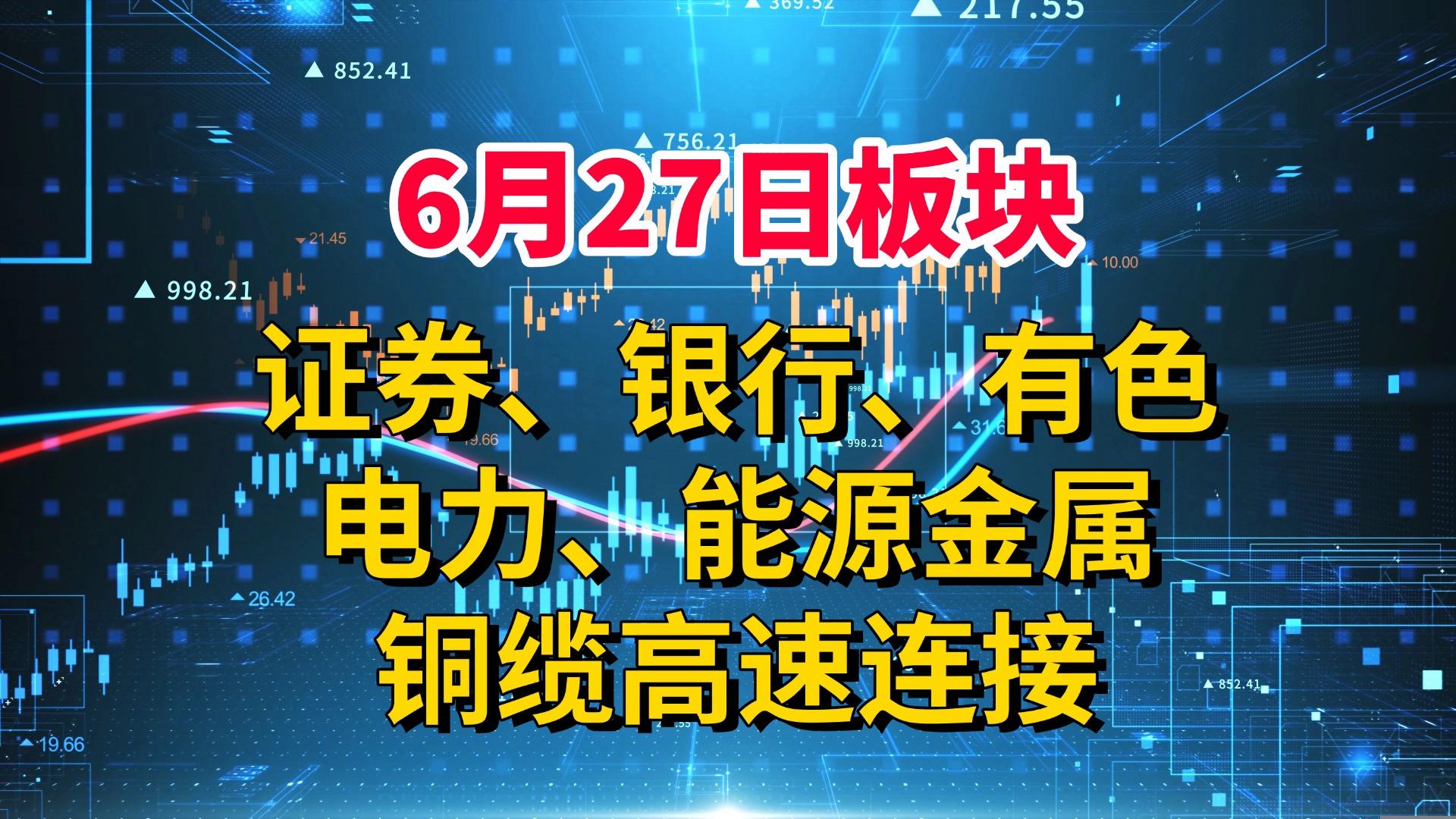 证券换银行(证券换银行卡怎么换)