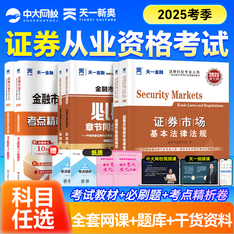 证券从业考试刷题(证券从业考试刷题有用吗) 证券从业考试刷题(证券从业考试刷题有用吗)