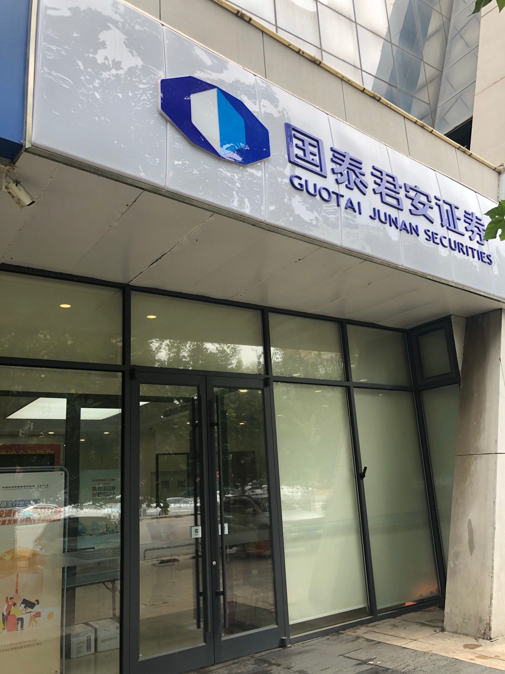 国海证券公司(国海证券公司是国企还是私企) 国海证券公司(国海证券公司是国企还是私企)