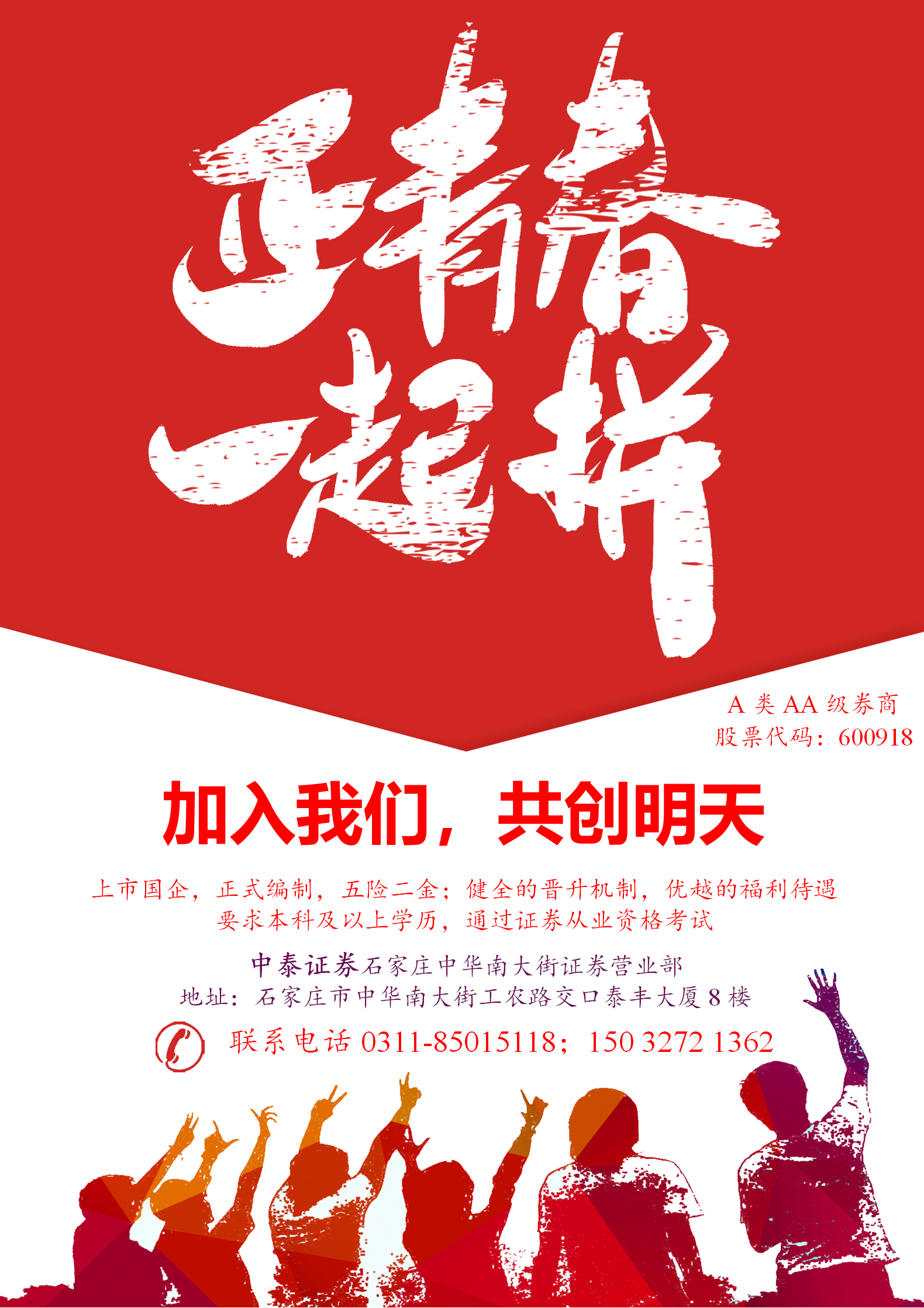 西安证券招聘(西安证券招聘公告) 西安证券招聘(西安证券招聘公告)