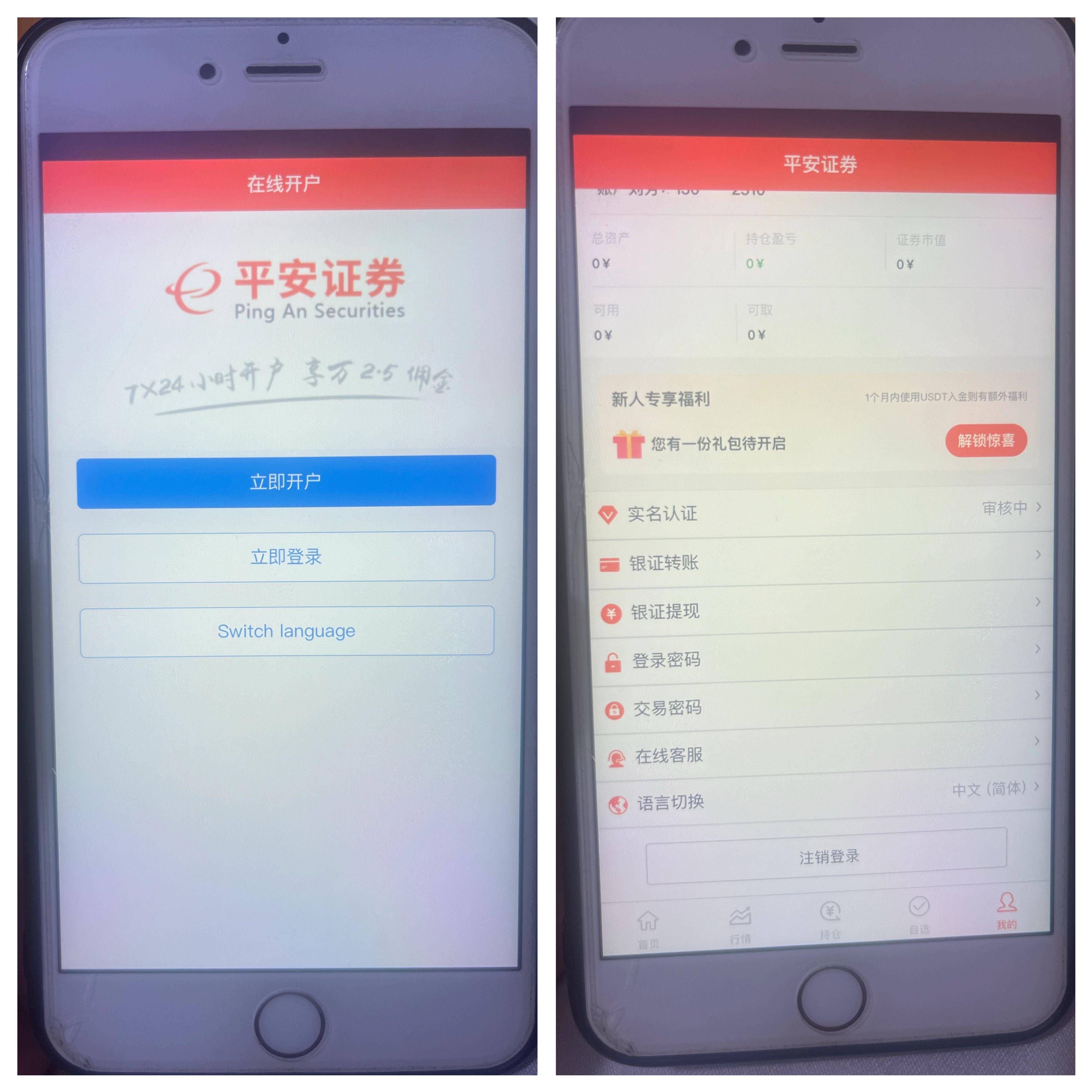 平安证券e(平安证券ETF免5吗) 平安证券e(平安证券ETF免5吗)