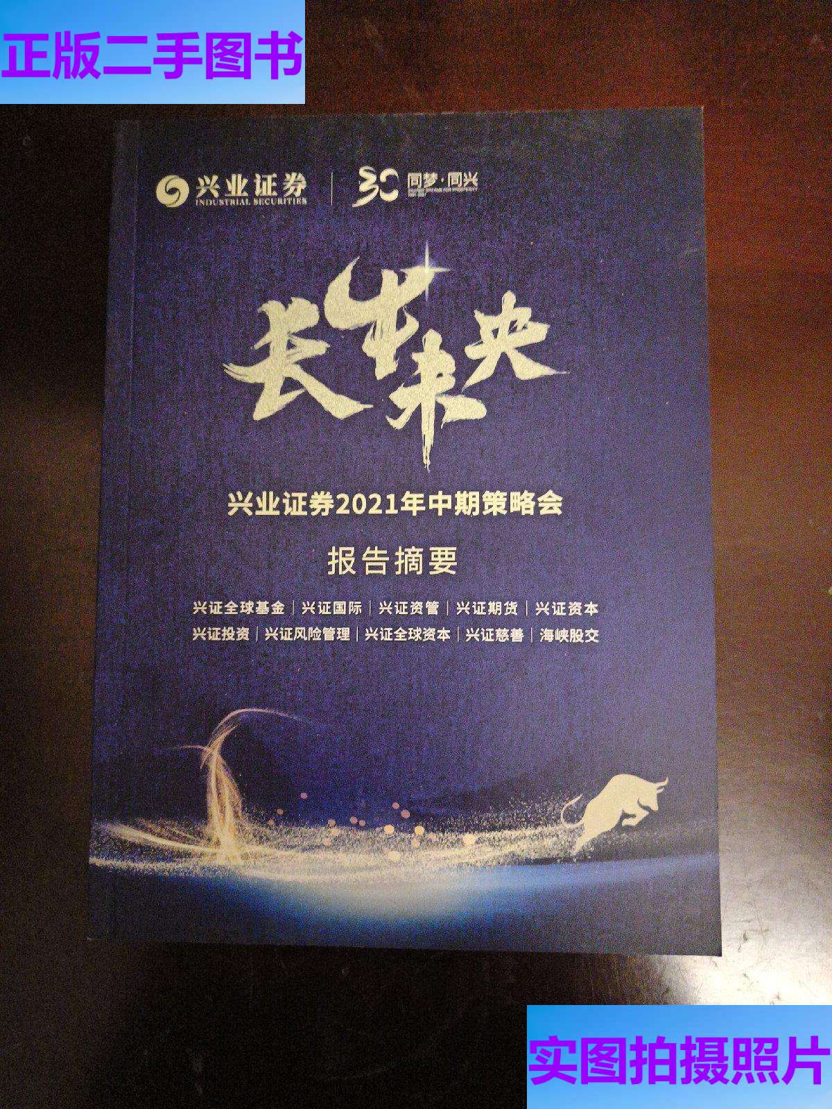 证券策略会(证券策略交易系统) 证券策略会(证券策略交易系统)