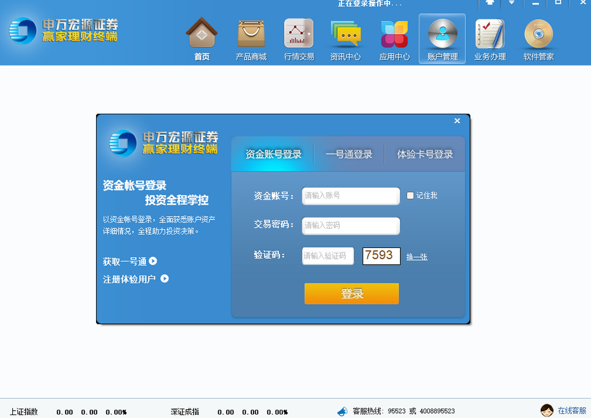 宏源证券官方下载(下载宏信证券手机版) 宏源证券官方下载(下载宏信证券手机版)