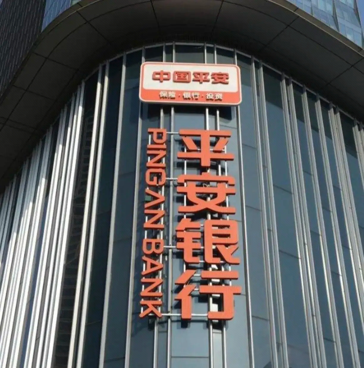 香港平安证券(香港平安证券机构版) 香港平安证券(香港平安证券机构版)