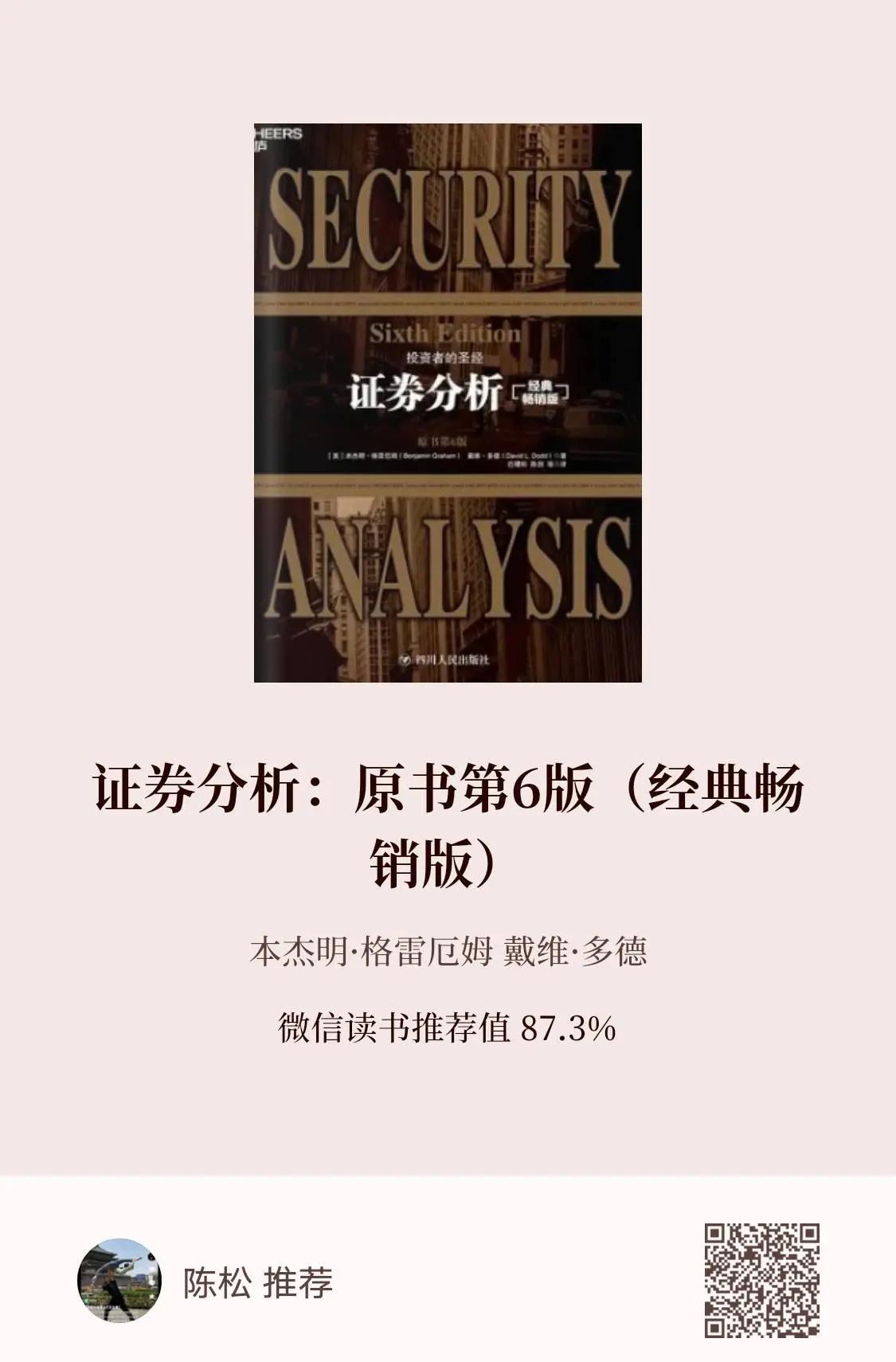 证券分析员(证券分析员需要什么学历) 证券分析员(证券分析员需要什么学历)