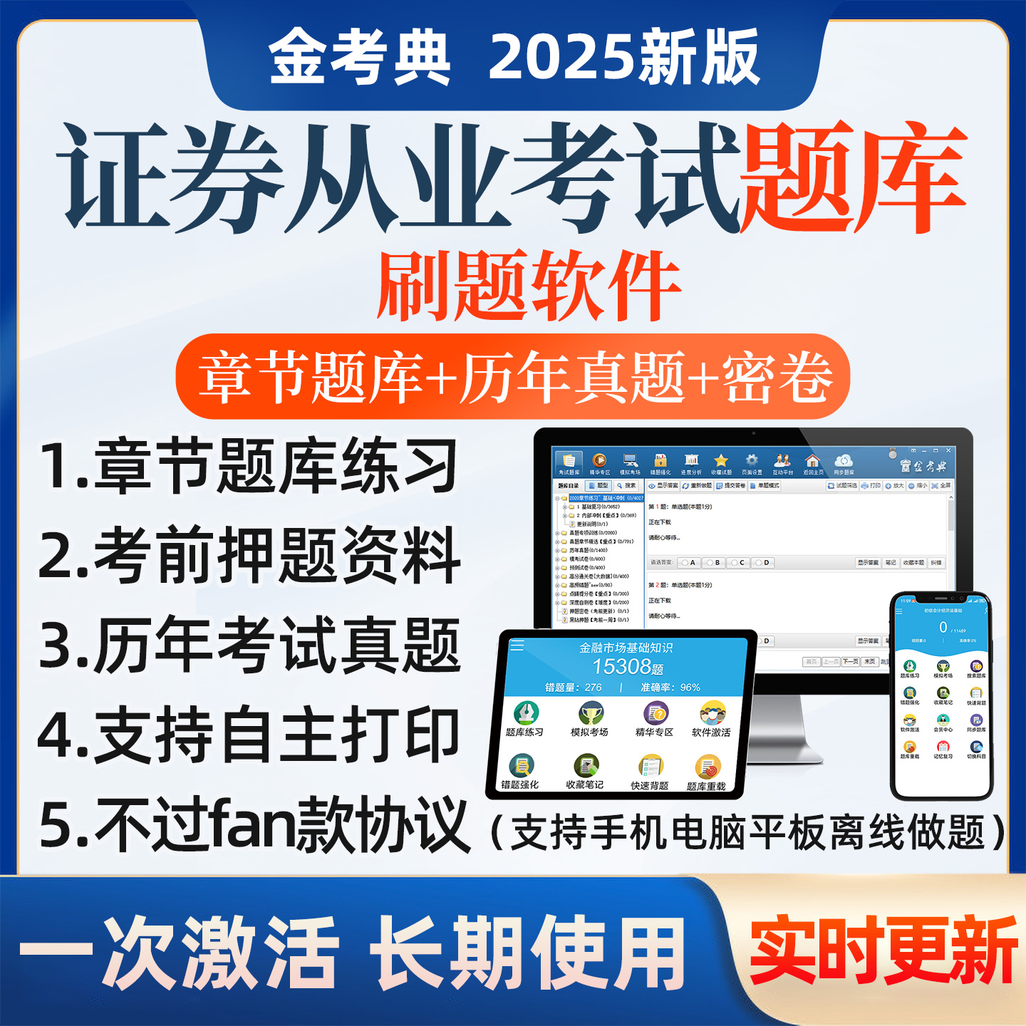 证券从业考试题目(证券从业人员考试试题) 证券从业考试题目(证券从业人员考试试题)
