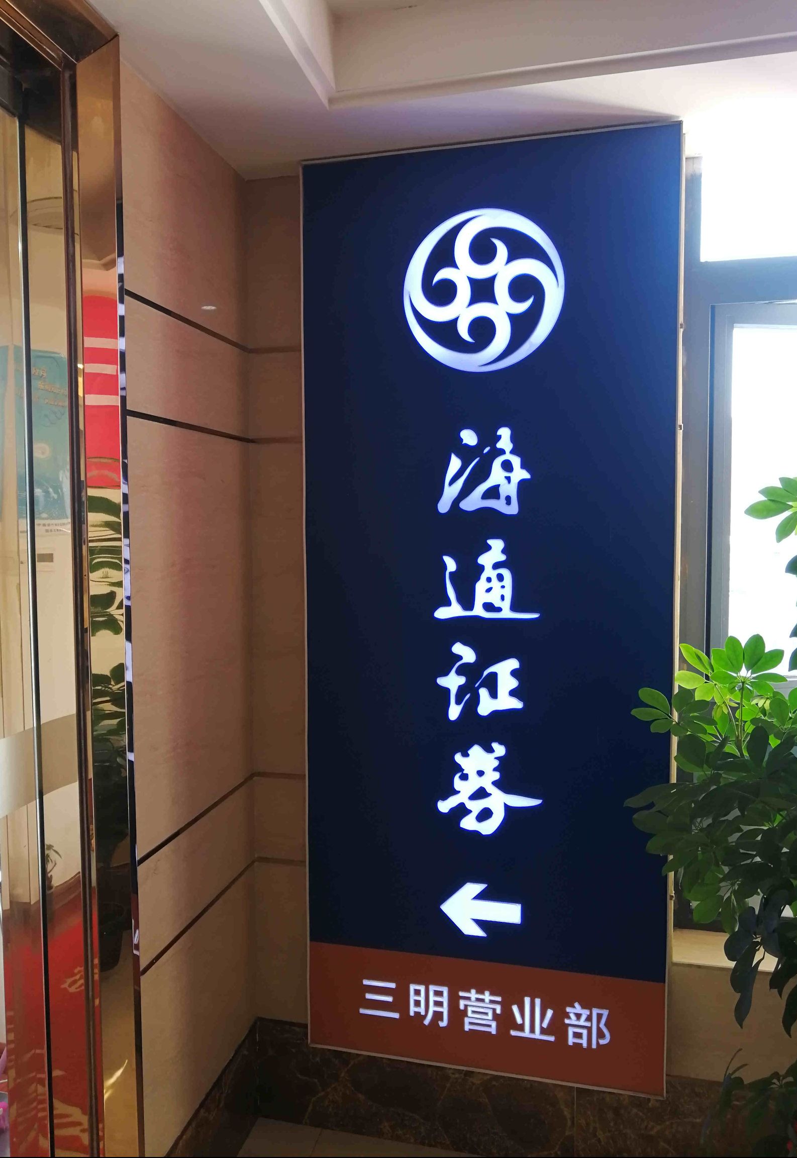 海通证券手机交易软件下载(海通证券手机交易软件下载官网)