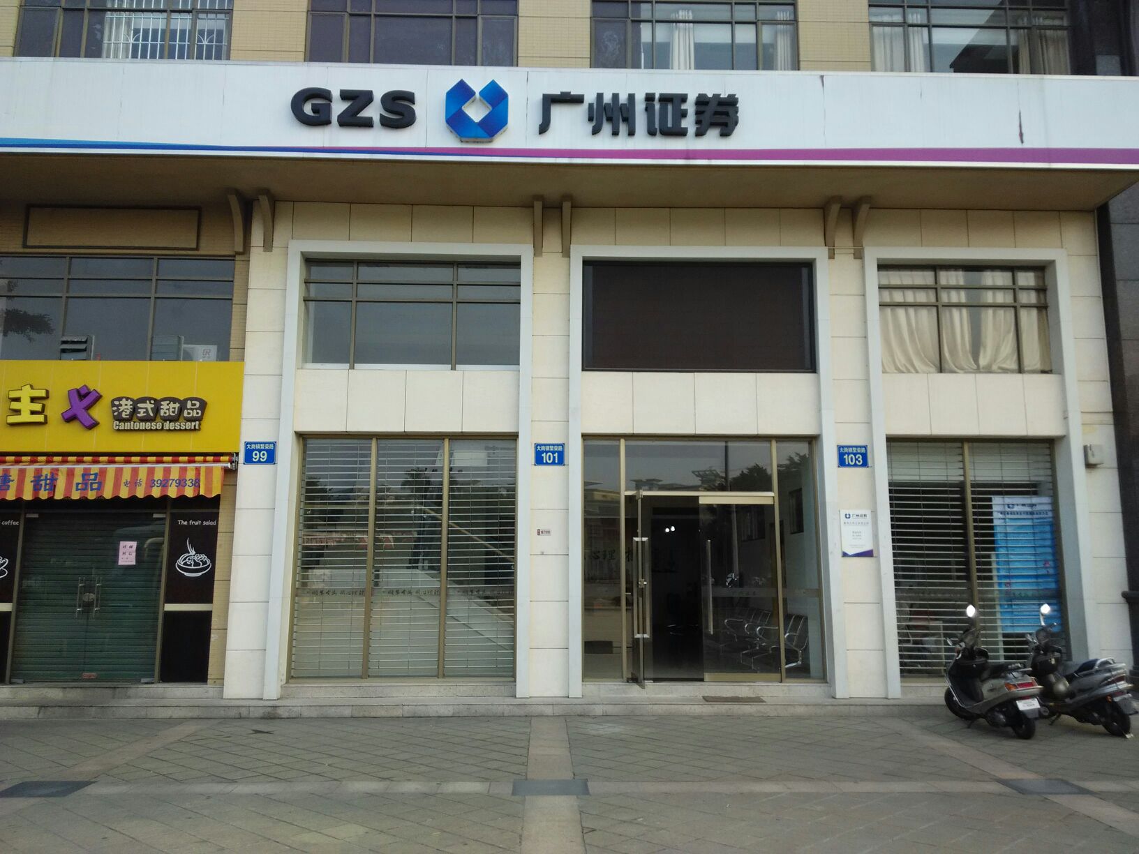 广州证券电话(广州证券 电话) 广州证券电话(广州证券 电话)