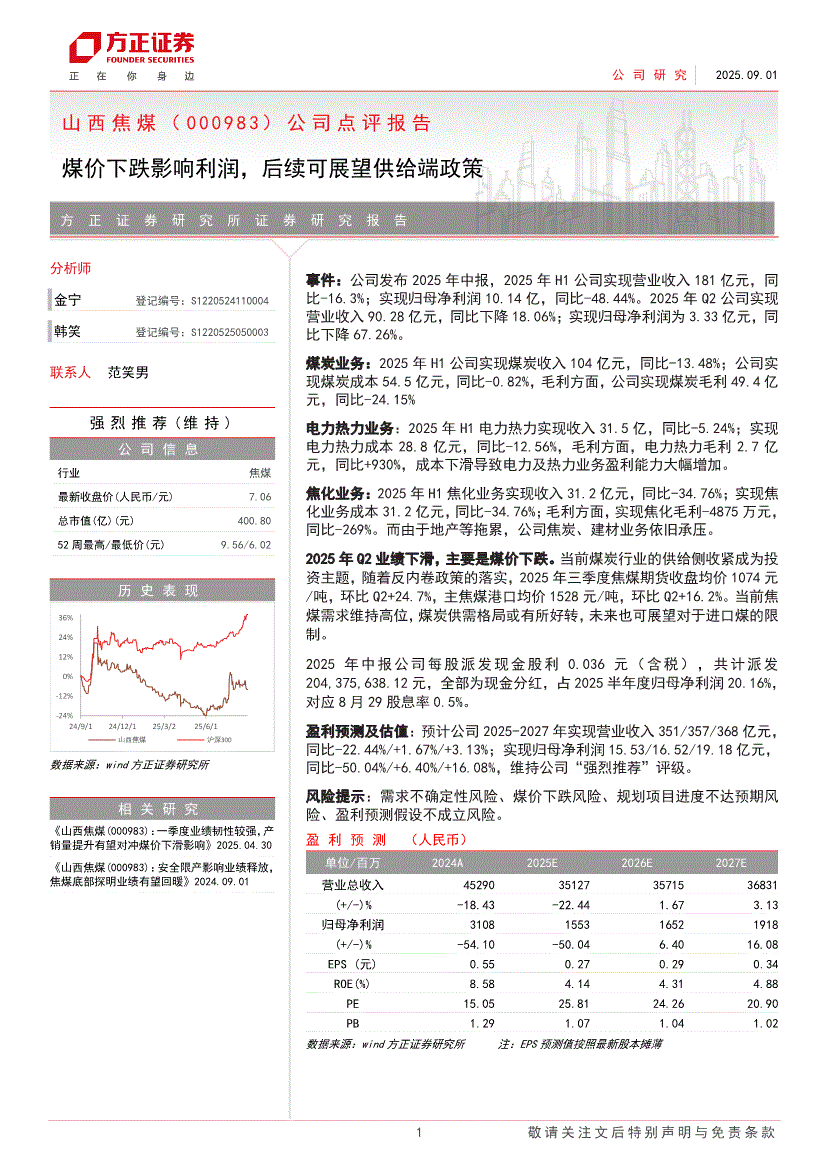方正证券股(方正证券股票交易手续费是多少)
