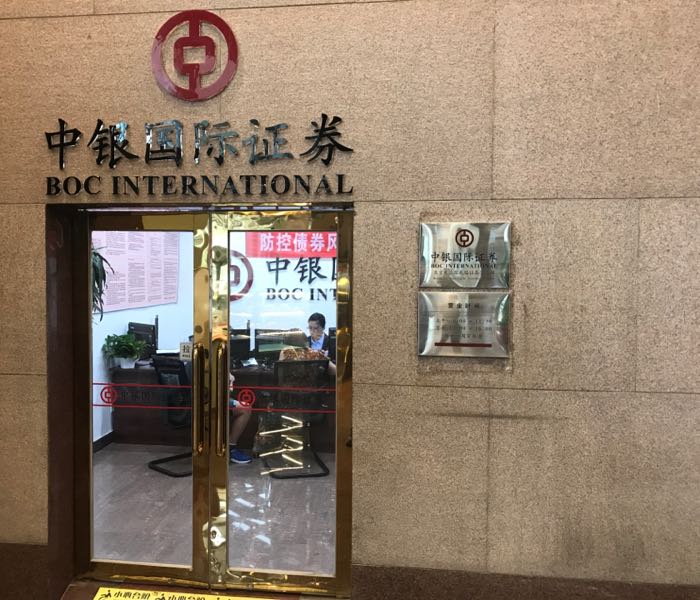 北京证券电话(北京证券营业部) 北京证券电话(北京证券营业部)