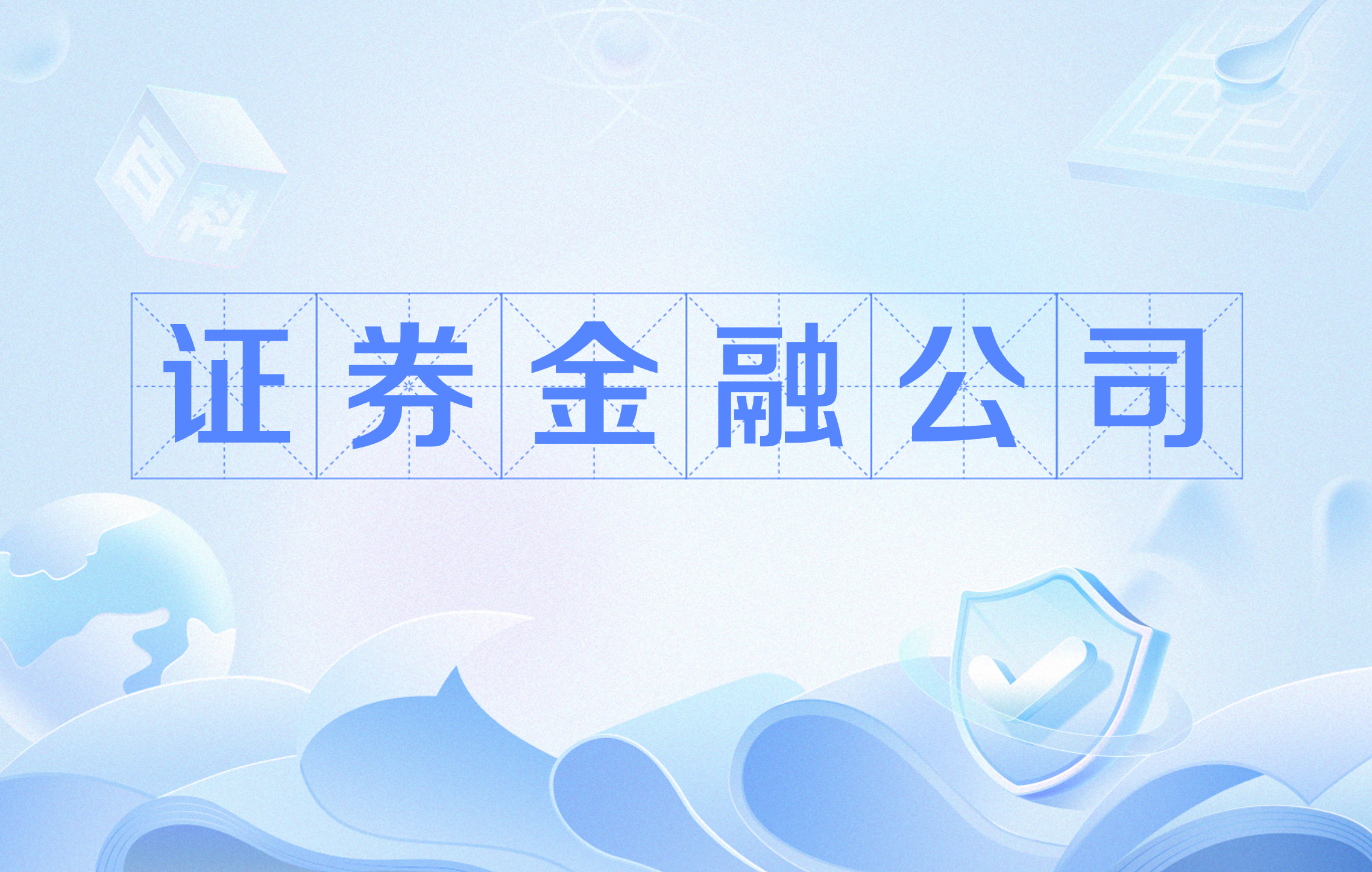 商业证券(商业证券与非商业证券区别) 商业证券(商业证券与非商业证券区别)