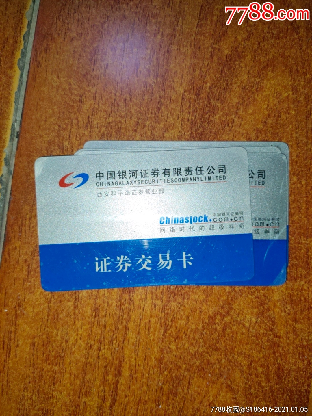 银河证券版(银河证券页面)