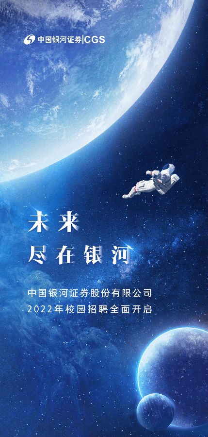 银河证券版(银河证券页面)