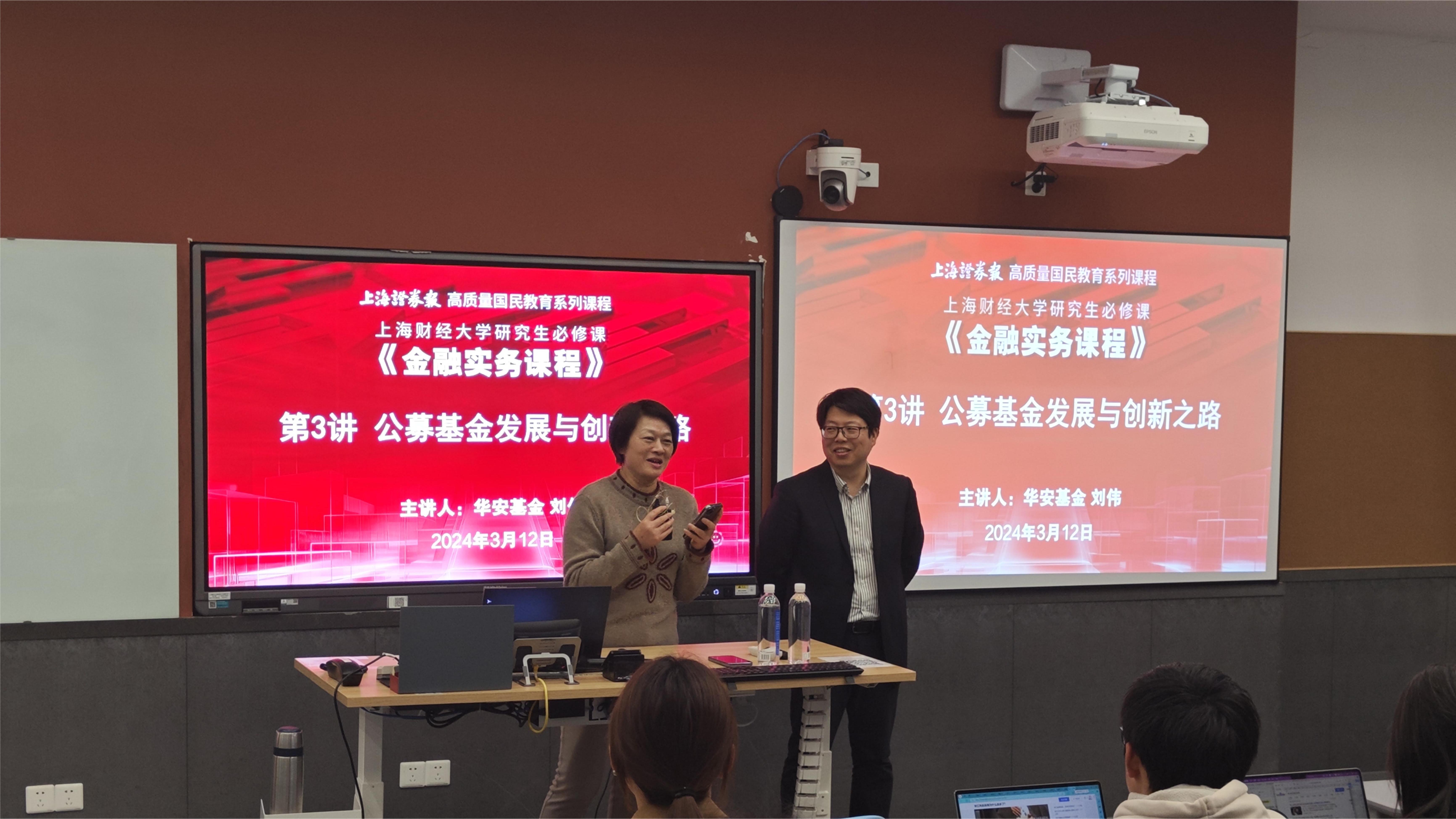 证券大讲堂(证券讲座听后感)