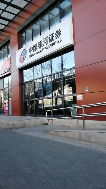 银河证券客服(银河证券客服号码) 银河证券客服(银河证券客服号码)