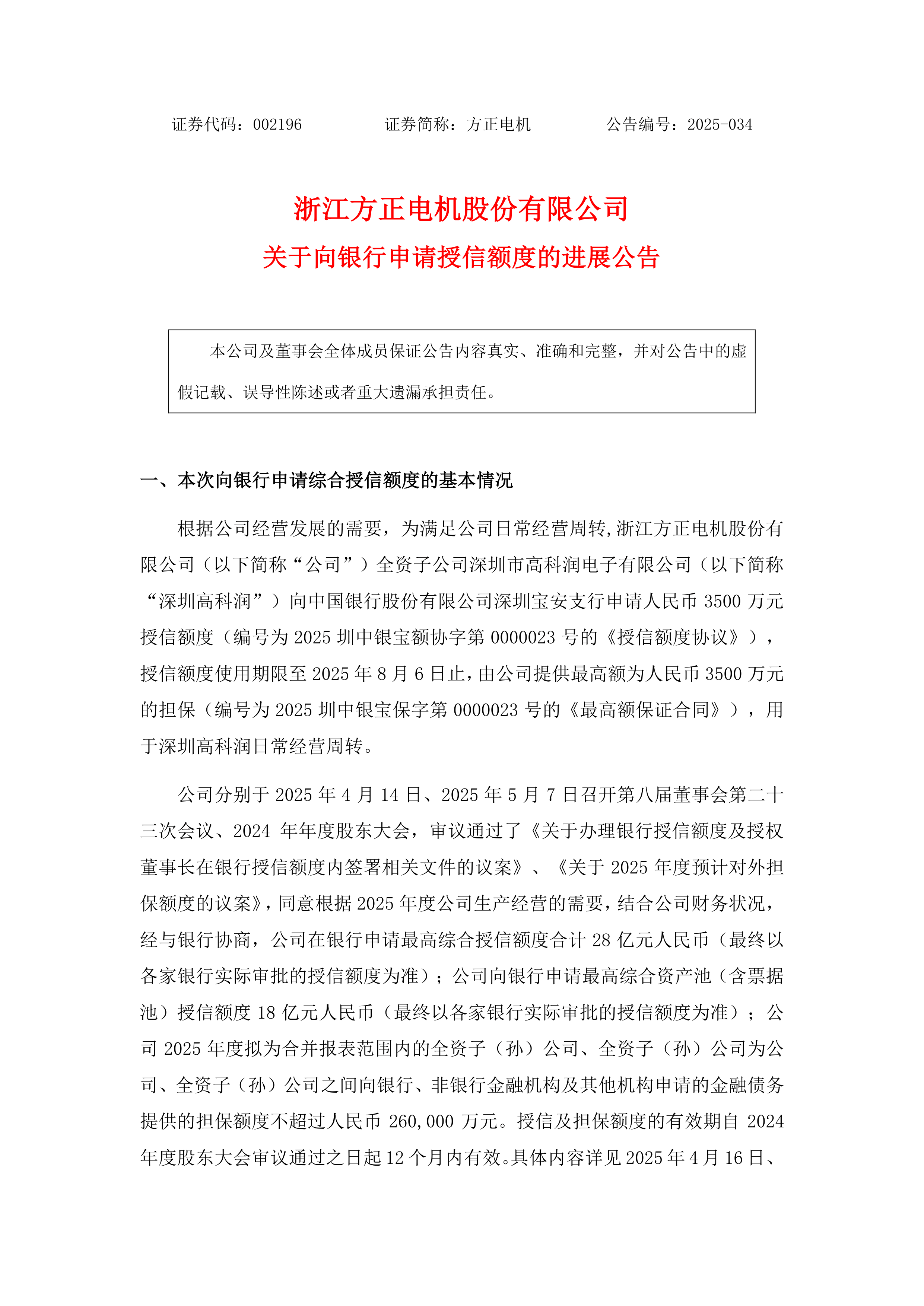 方正证券电话(方正证券电话95539怎么转人工)