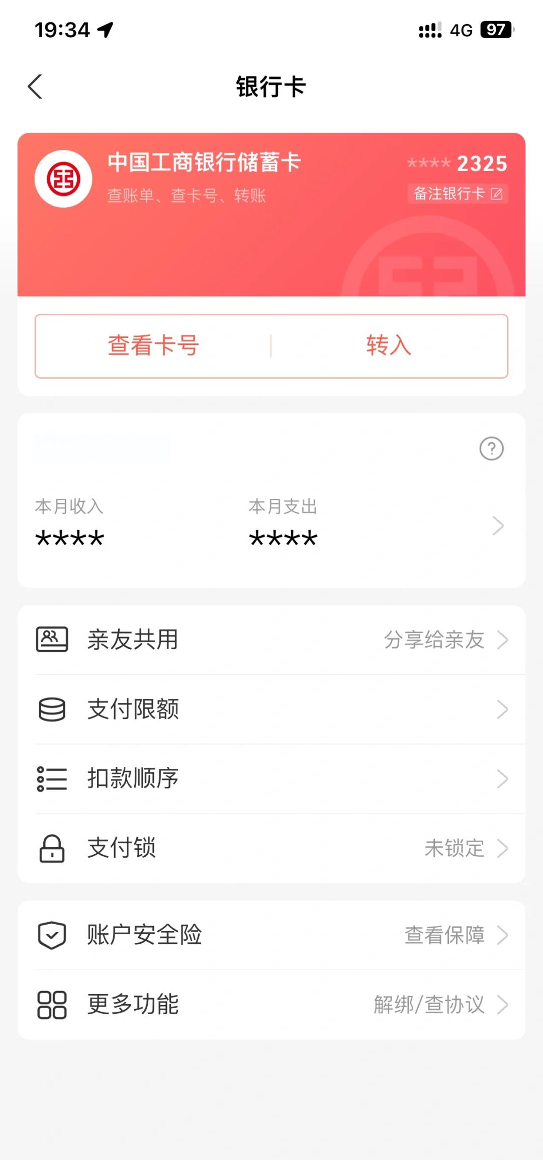 证券银证绑定(证劵绑定银行卡)