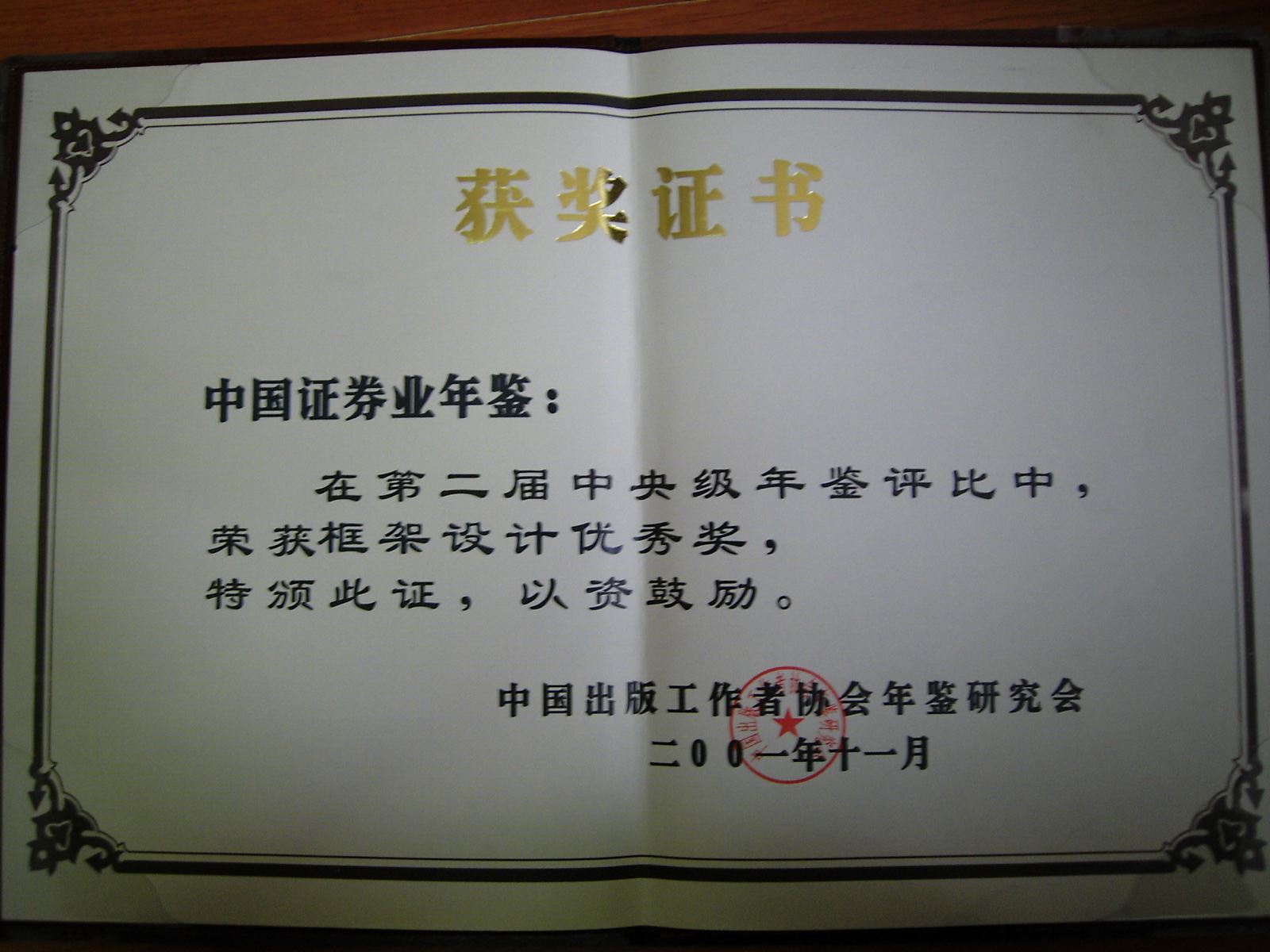 证券需要什么证(做证劵需要考什么证)